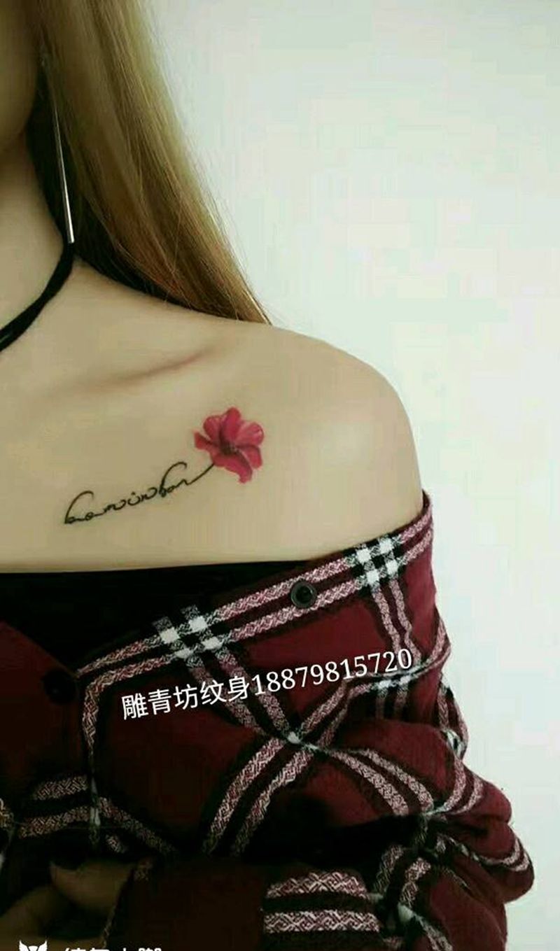 花字母纹身图片