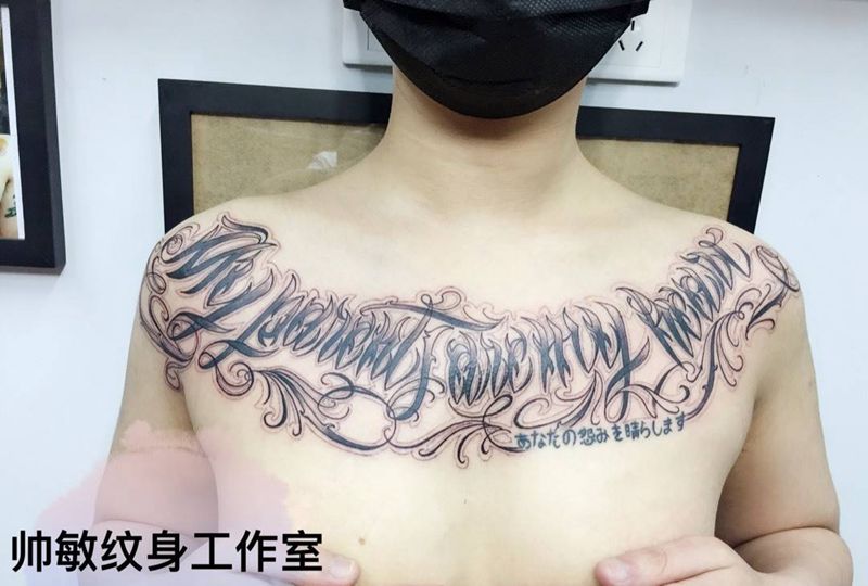 胸花纹身图片_帅敏TATTOO纹身图案