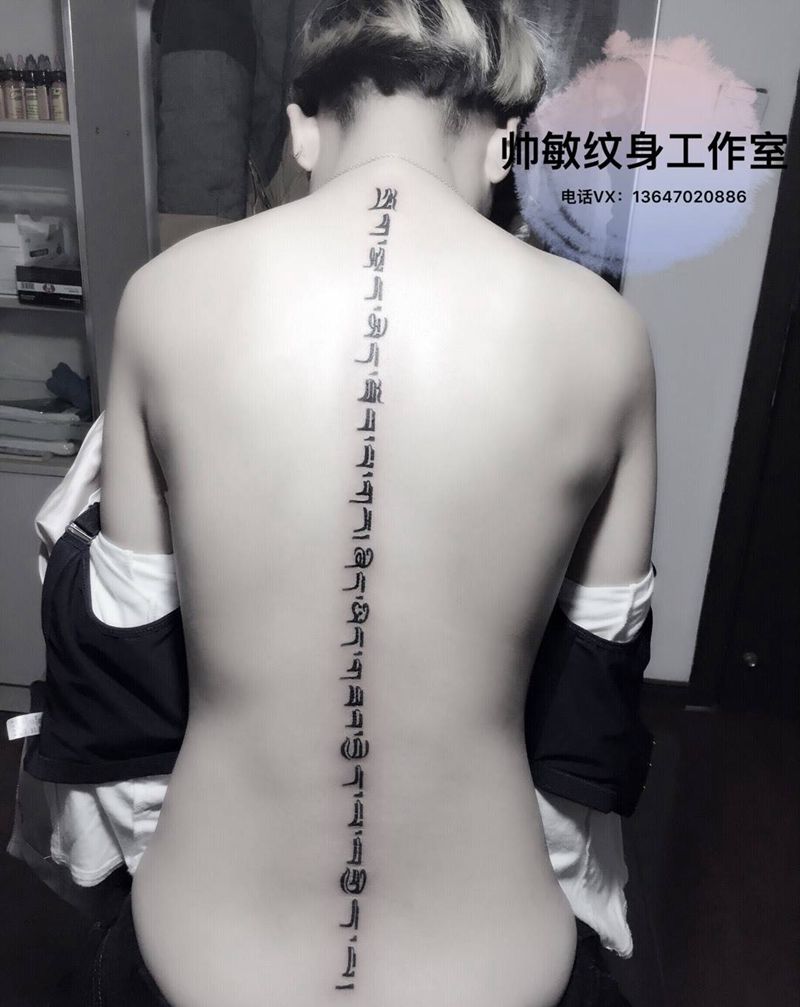 字母纹身图片_帅敏TATTOO字符传统背部手稿纹身图案