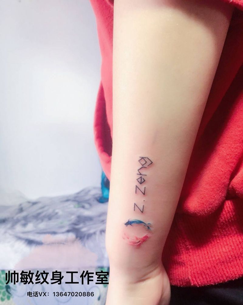 字母鱼纹身图片_帅敏TATTOO动物清新手部插画纹身图案