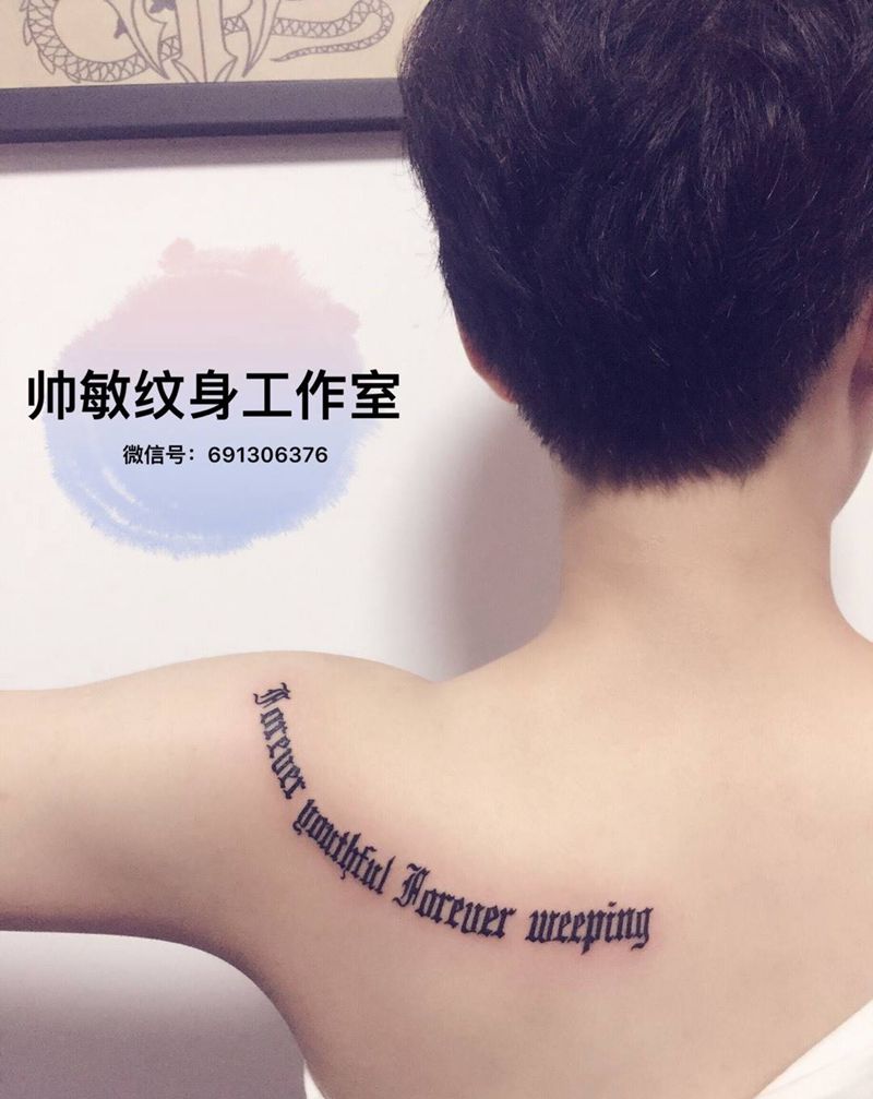 字母卍纹身图片_帅敏TATTOO字符欧美肩部手稿纹身图案