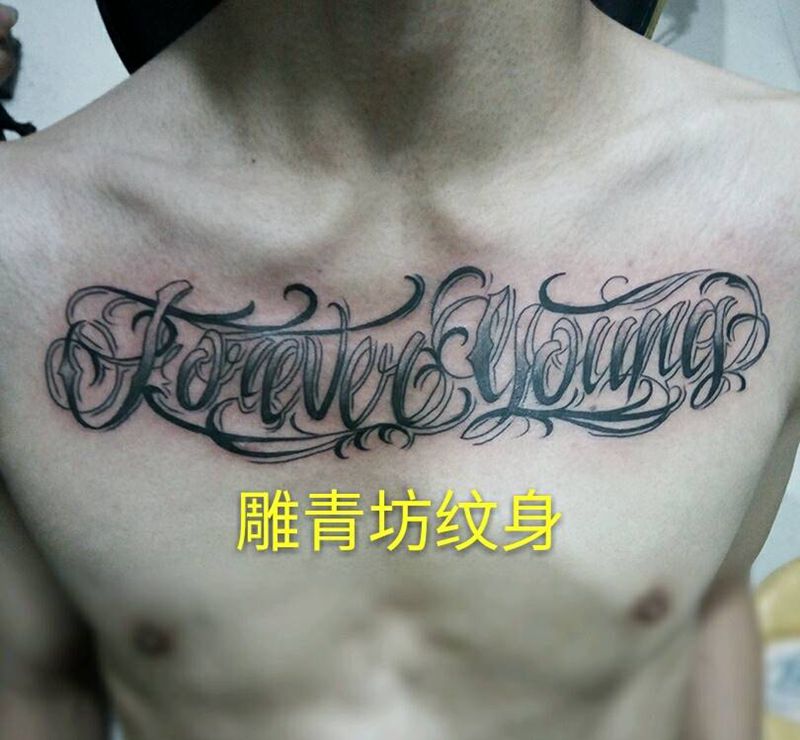 花体字母纹身图片