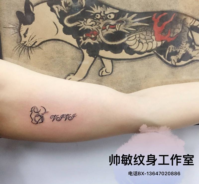 字母纹身图片_帅敏TATTOO纹身图案