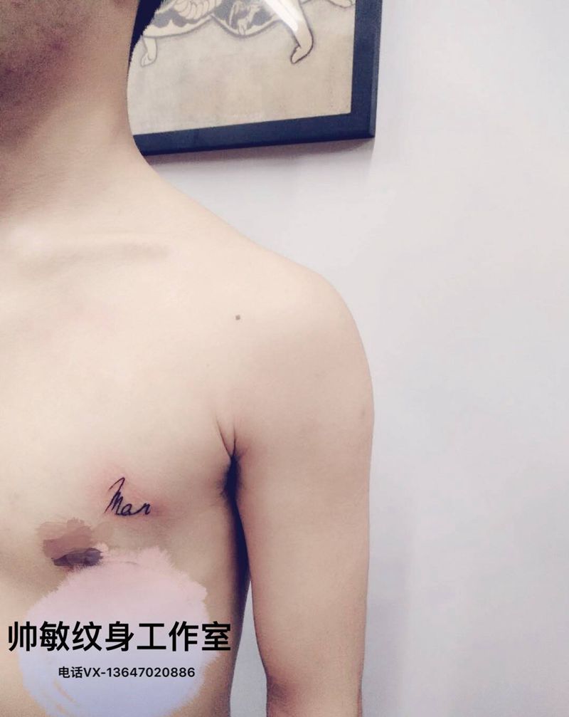 字母纹身图片_帅敏TATTOO字符清新胸部手稿纹身图案
