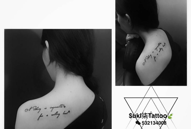 小清新字母纹身图片