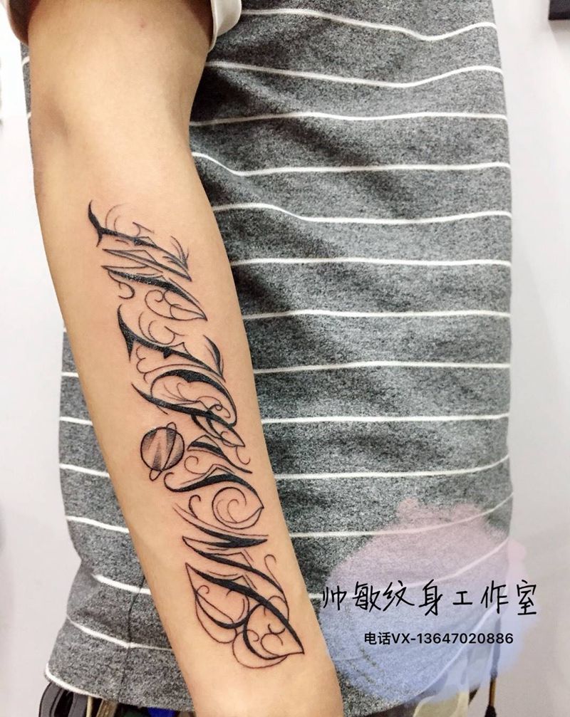 志明师傅作品纹身图片