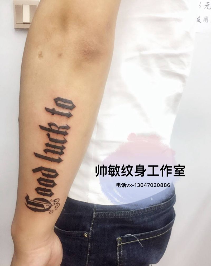 哥特纹身图片_帅敏TATTOO纹身图案