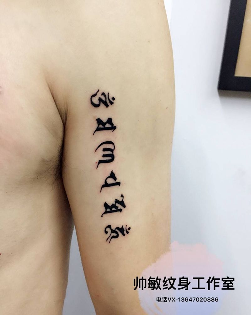 字纹身图片_帅敏TATTOO几何手部手稿纹身图案