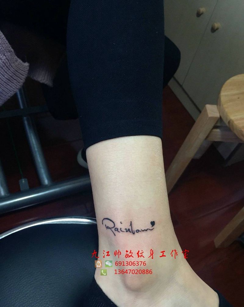 字母纹身图片_脚部手稿清新字符情侣纹身图案