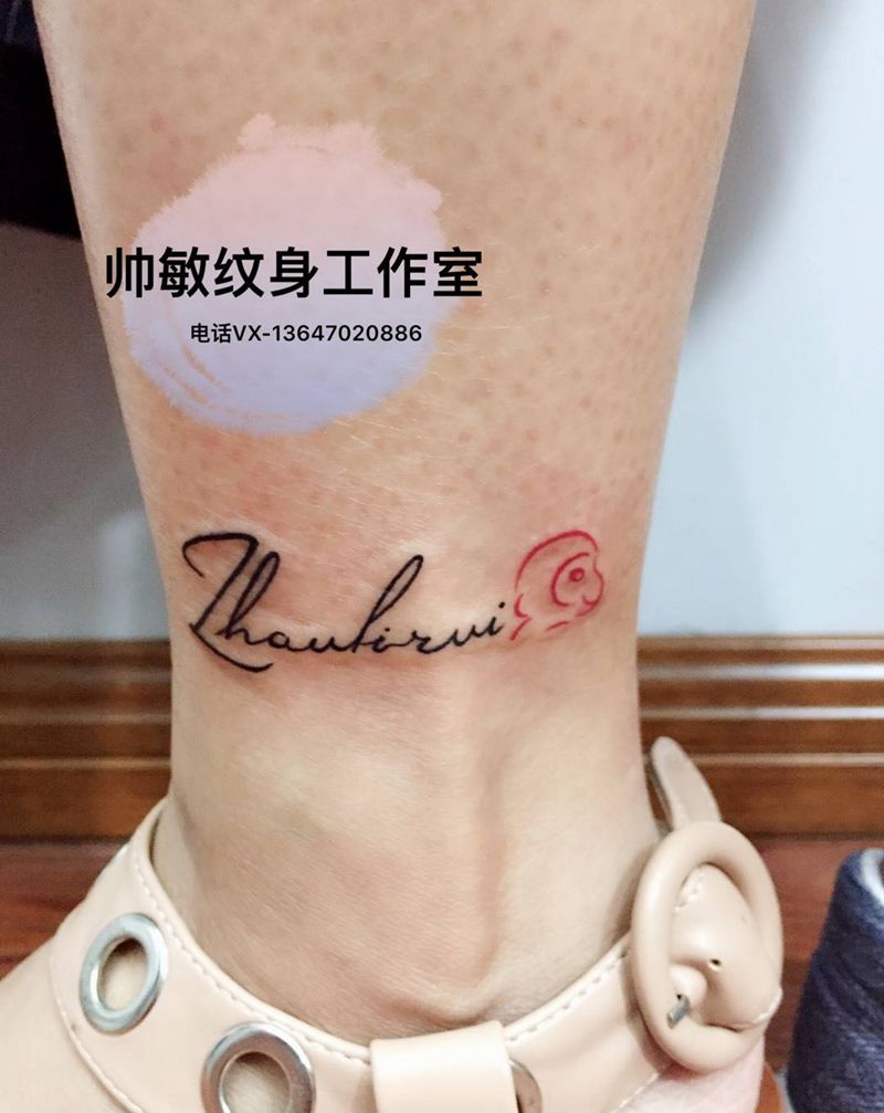 卐纹身图片_帅敏TATTOO纹身图案