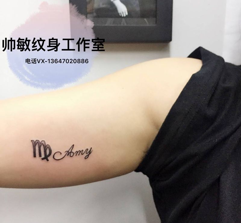 字母纹身图片_帅敏TATTOO纹身图案
