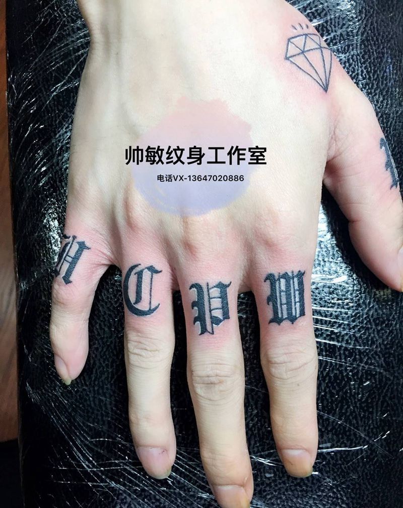 拽纹身图片_帅敏TATTOO手稿纹身图案