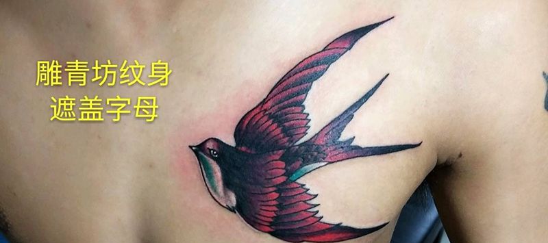 遮盖字母纹身图片