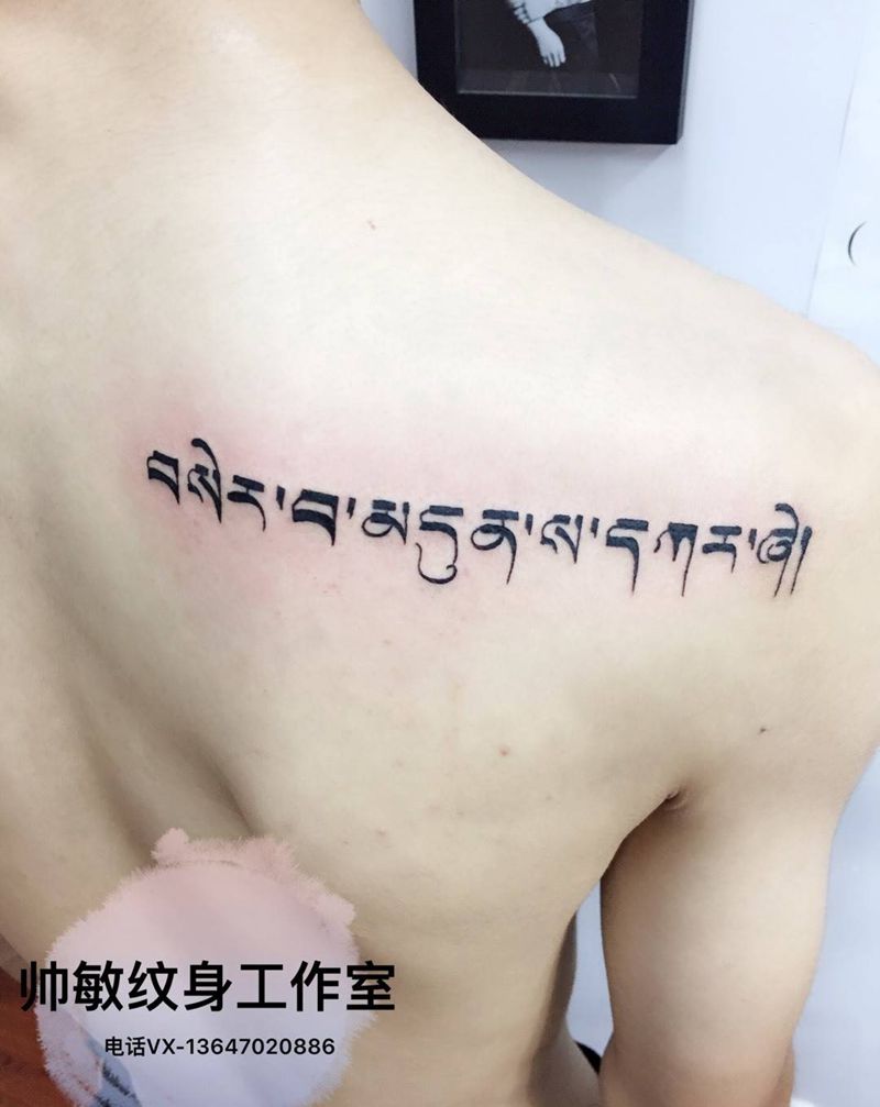 卐纹身图片_帅敏TATTOO纹身图案