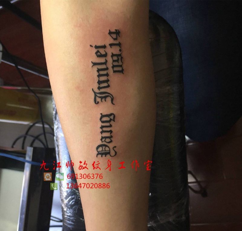 哥特字体纹身图片_成品手臂清新写实字符情侣纹身图案