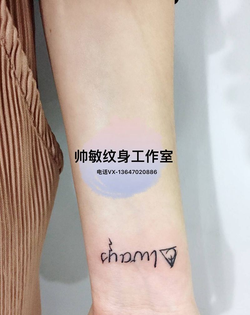 字母纹身图片_帅敏TATTOO字符清新手稿手部纹身图案