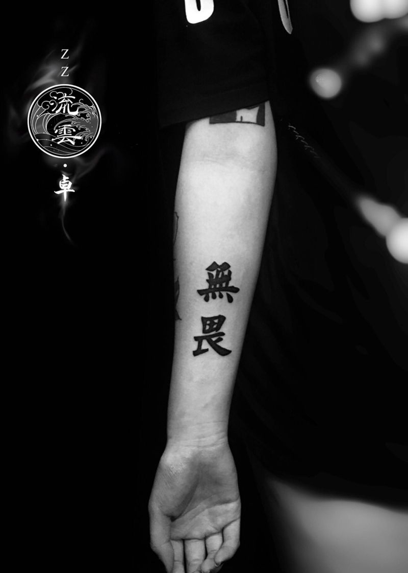 文字纹身图片