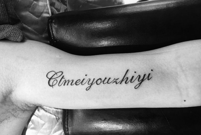 英文一枚纹身图片
