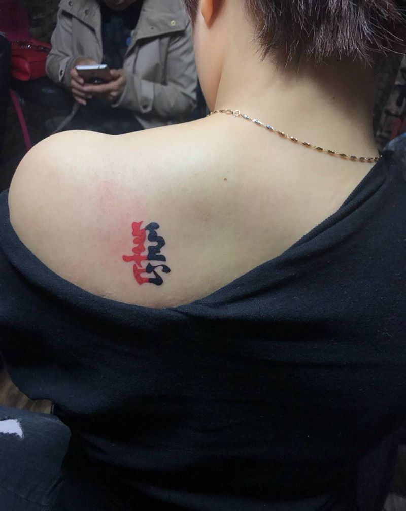 善恶纹身图片_成品肩部传统情侣纹身图案