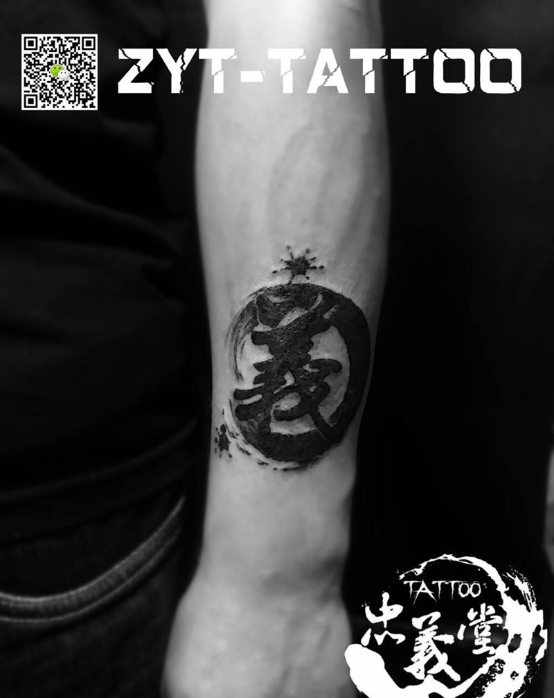 义字当头纹身图片_成品传统几何情侣原创人物鬼神纹身图案