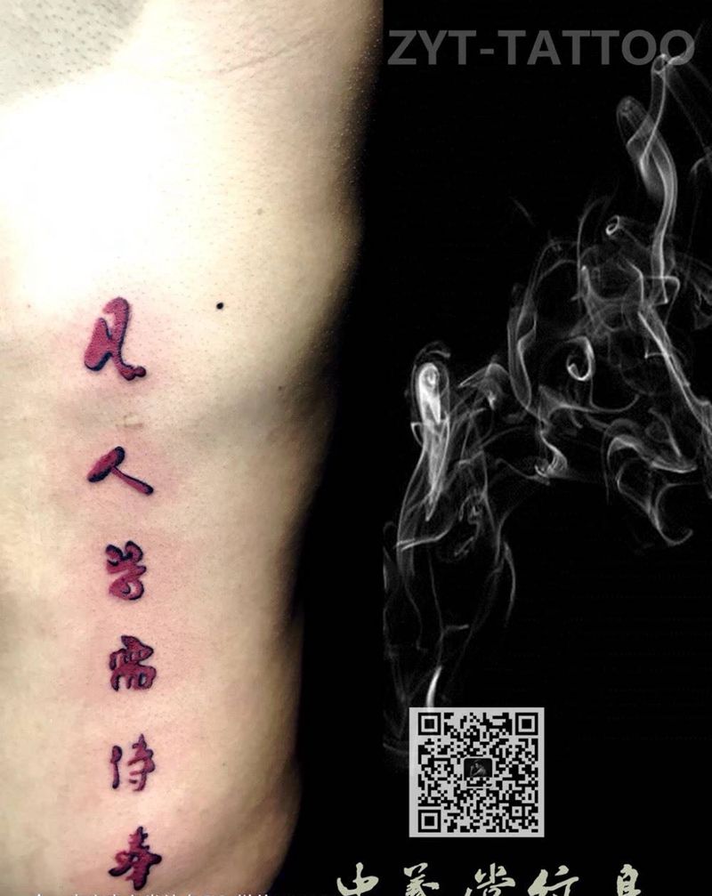 字纹身图片_成品手稿插画颈部肩部胸部欧美贴纸字符几何纹身图案