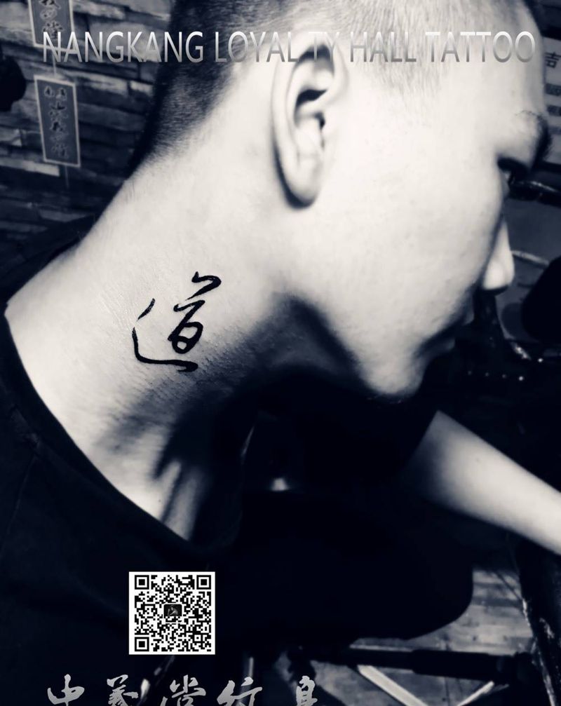 道纹身图片