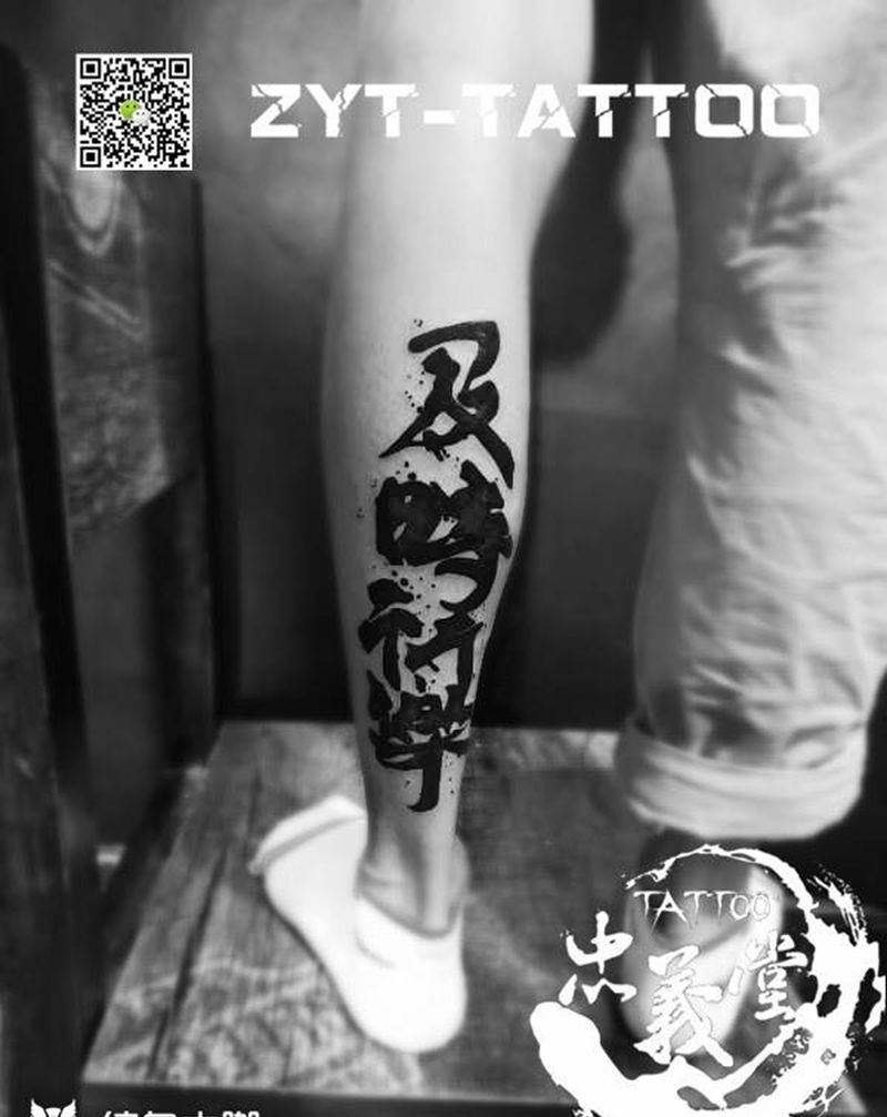 及时行乐纹身图片_成品手臂字符纹身图案