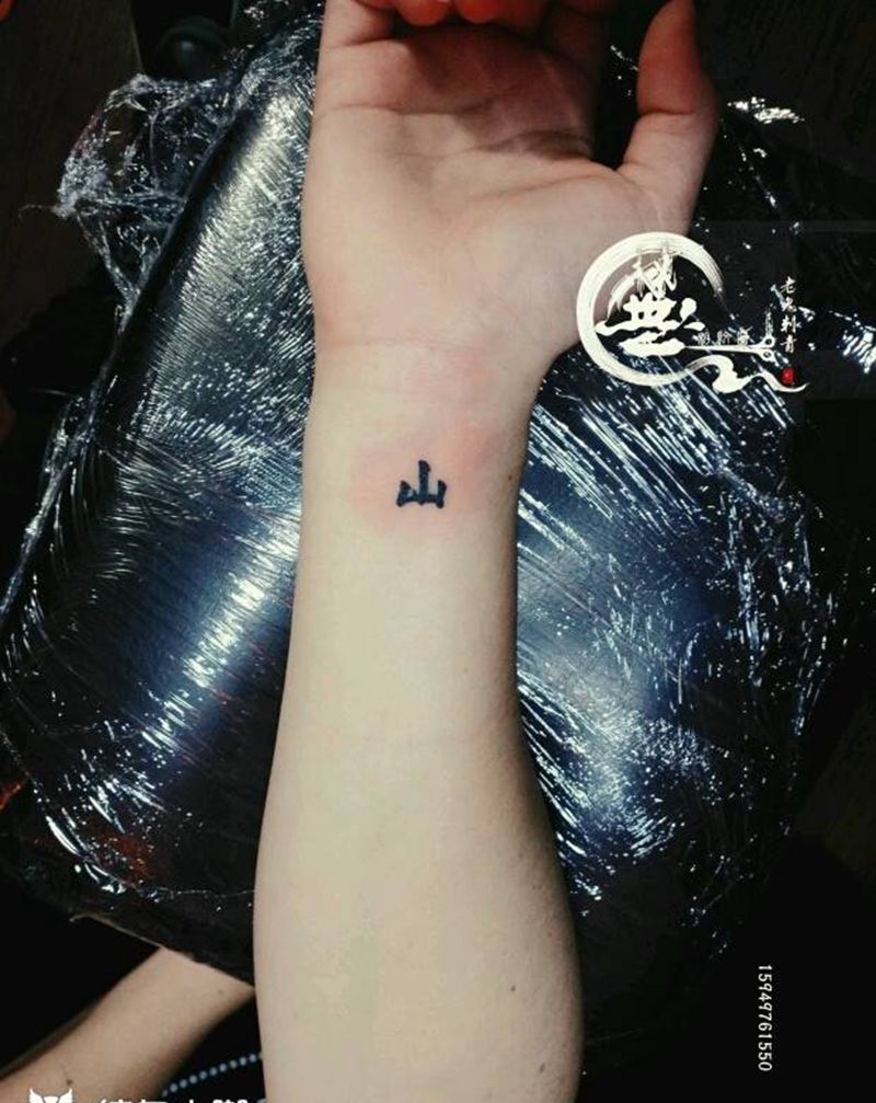 山纹身图片_手部字符成品纹身图案