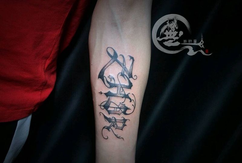 原创花体字母纹身图片_手臂花体字纹身图案