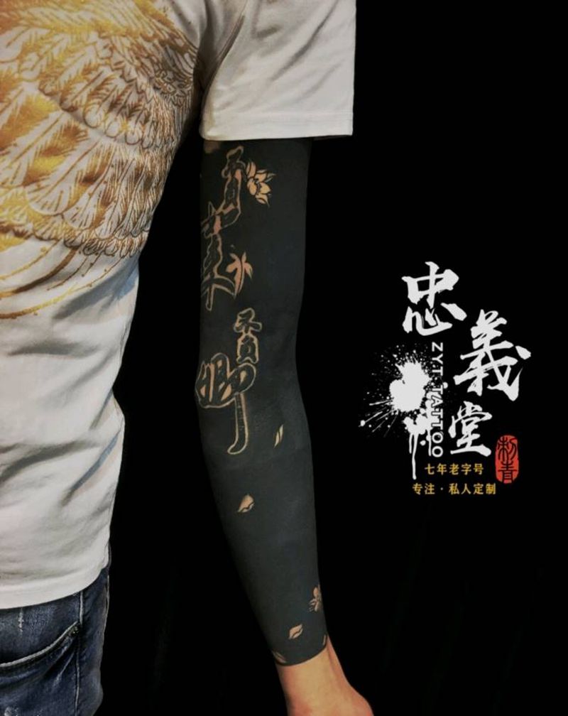 黑臂 花臂纹身图片_手部新传统纹身图案