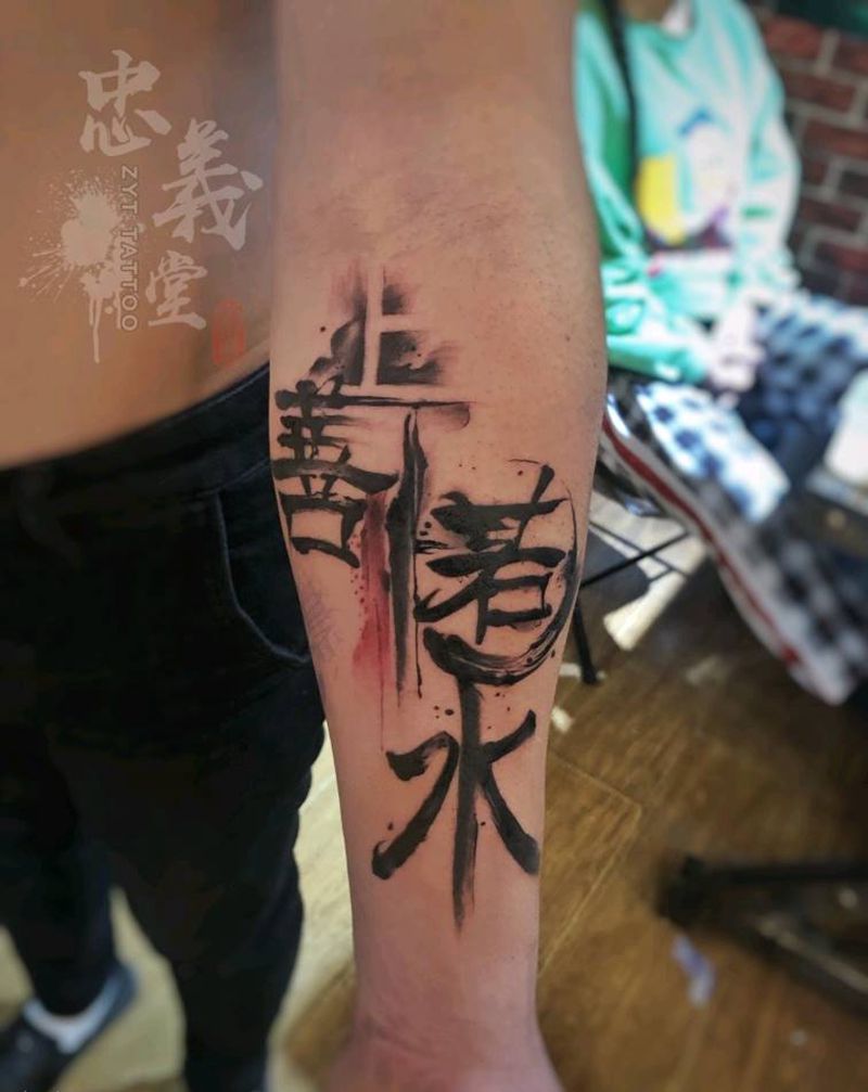 书法纹身图片_手部水墨纹身图案