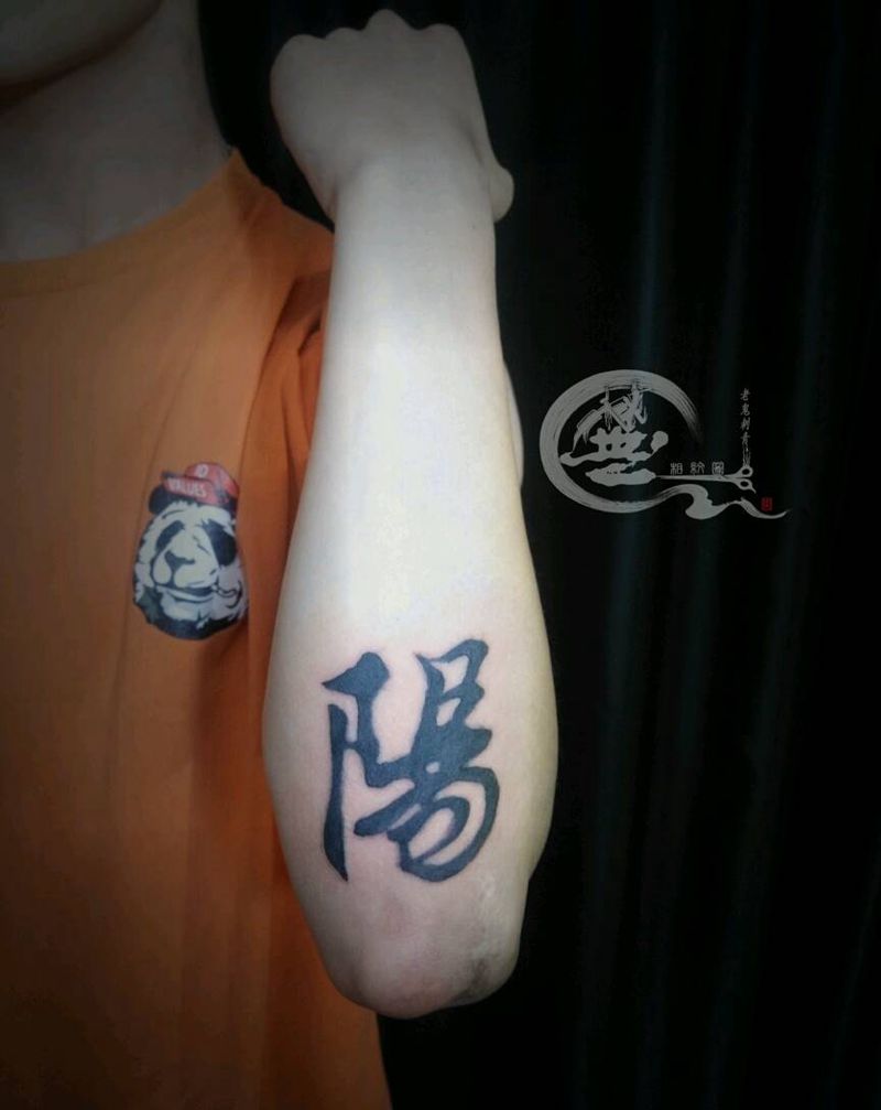 汉字纹身图片_手臂字纹身图案