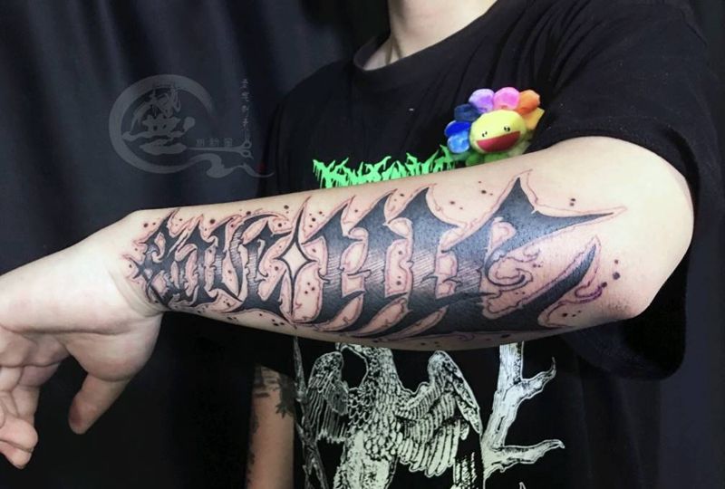 花体英文纹身图片_手臂花体纹身图案