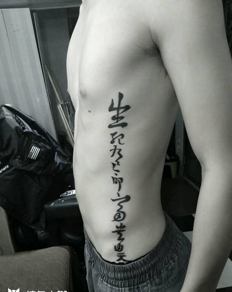 中国书法纹身图片