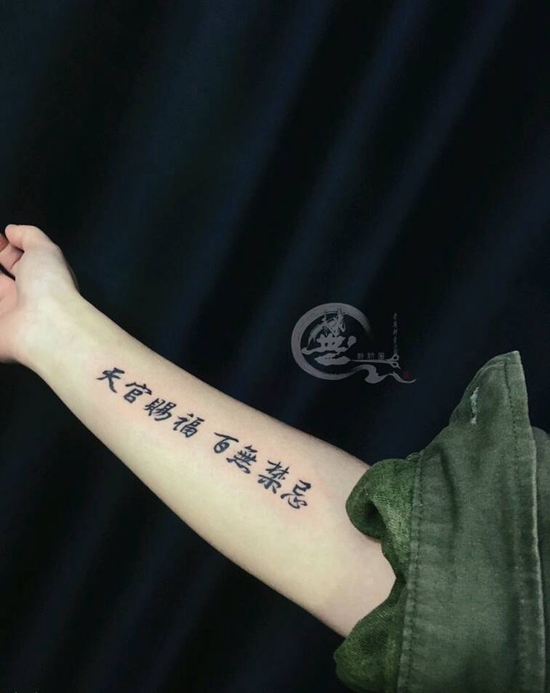 汉字纹身图片_手臂字体纹身图案