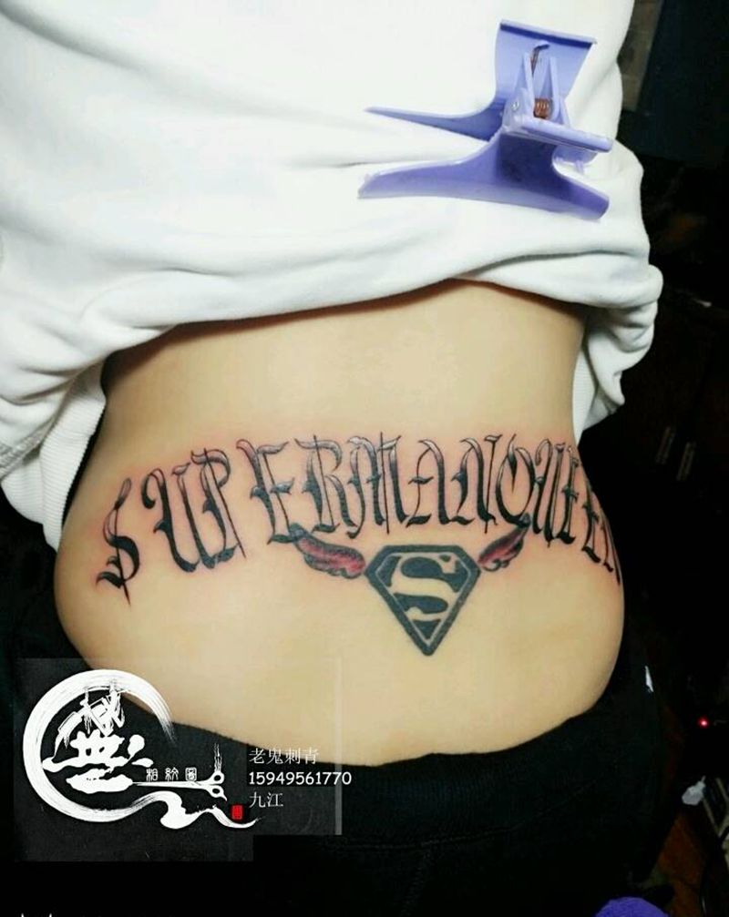原创英文字母纹身图片_腰部字符原创成品纹身图案
