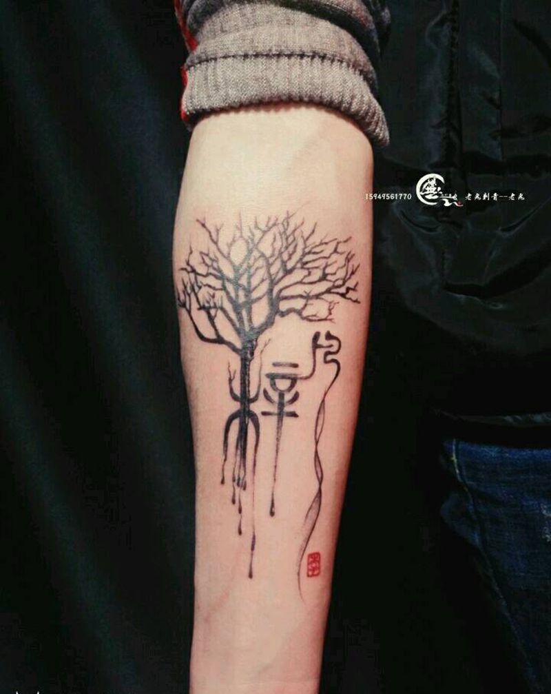 字纹身图片_手臂传统原创成品纹身图案