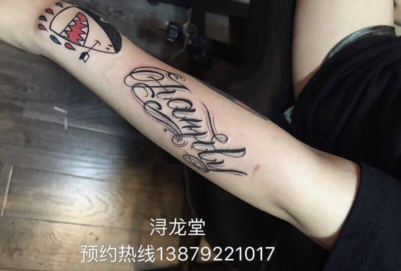 字母纹身图片_手臂彩色纹身图案