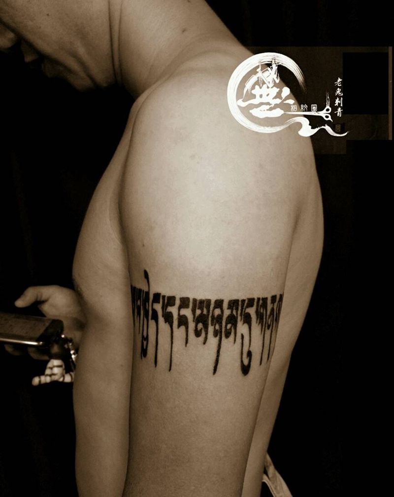 藏文纹身图片_手臂字符纹身图案