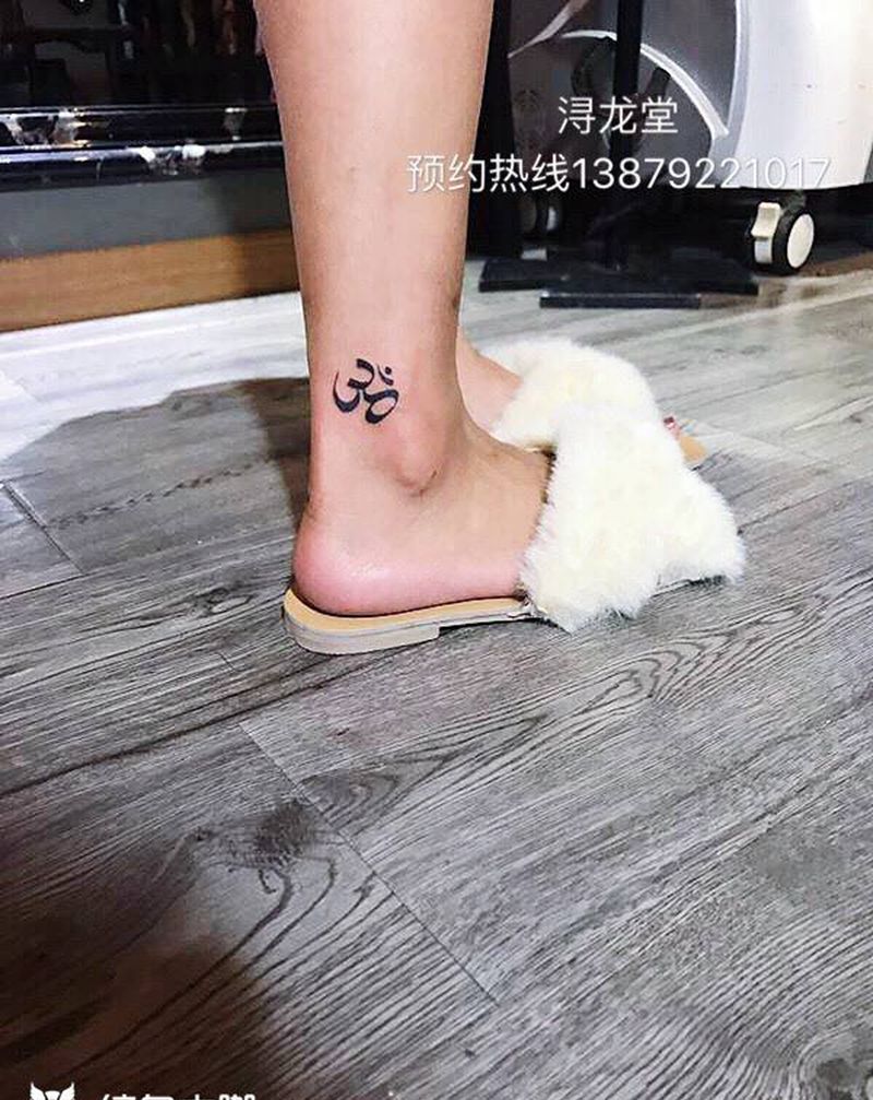 梵文字纹身图片