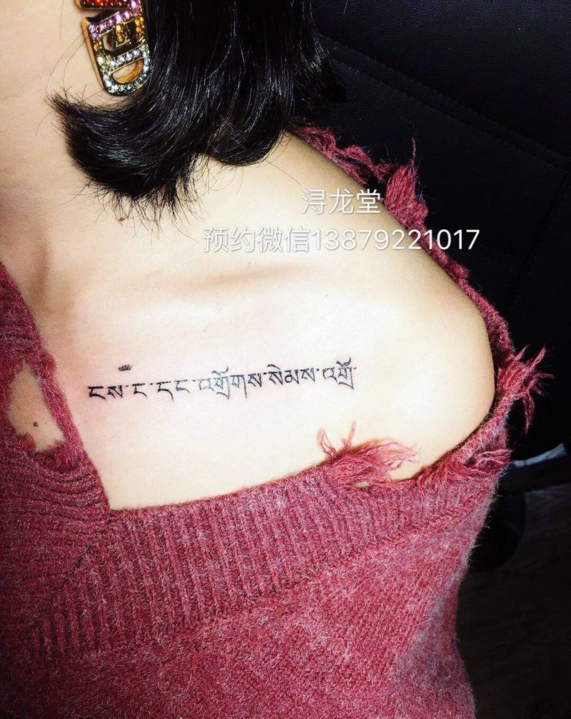 梵文纹身图片_胸部纹身图案