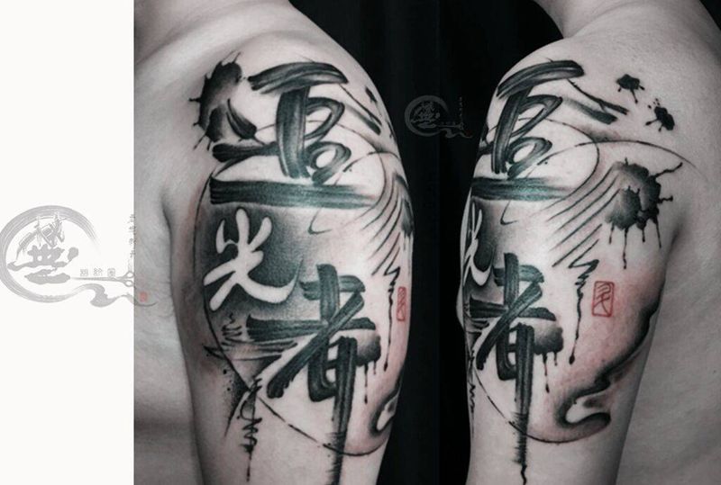 原创书法纹身图片_手臂水墨纹身图案