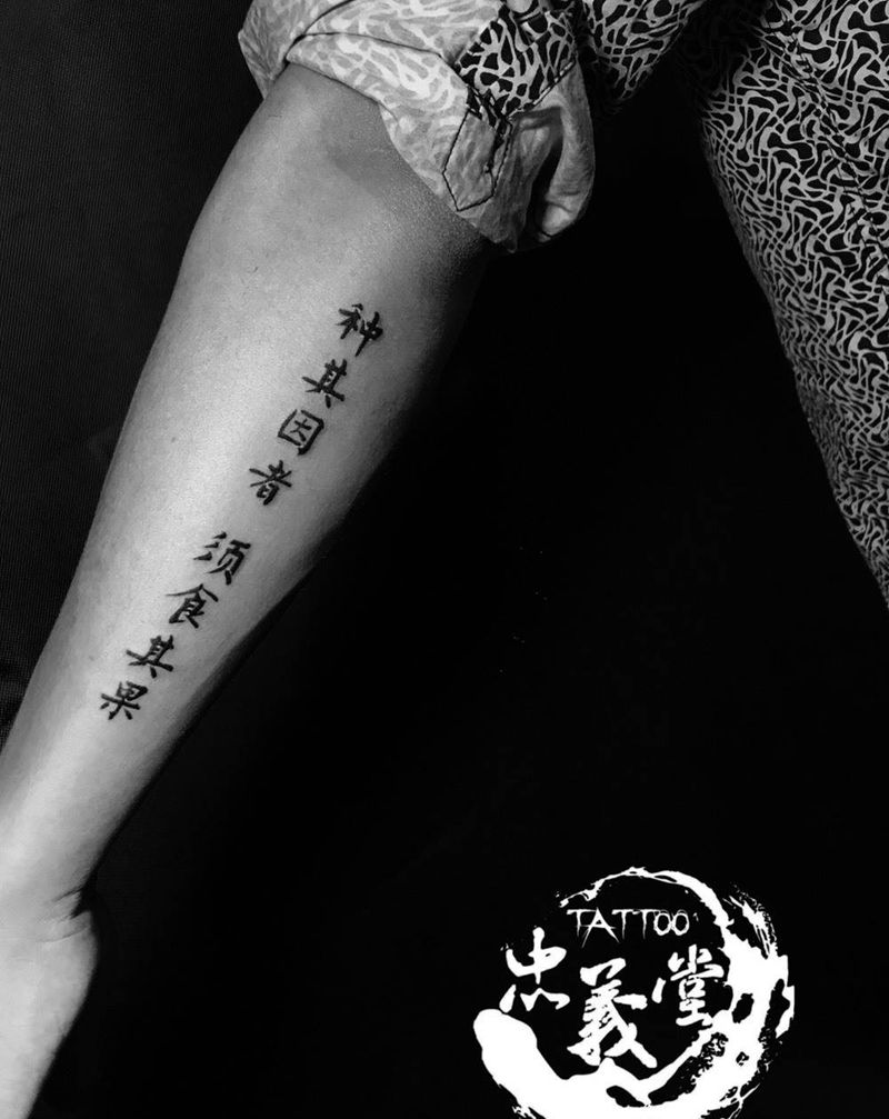 文字纹身图片_成品传统几何原创纹身图案