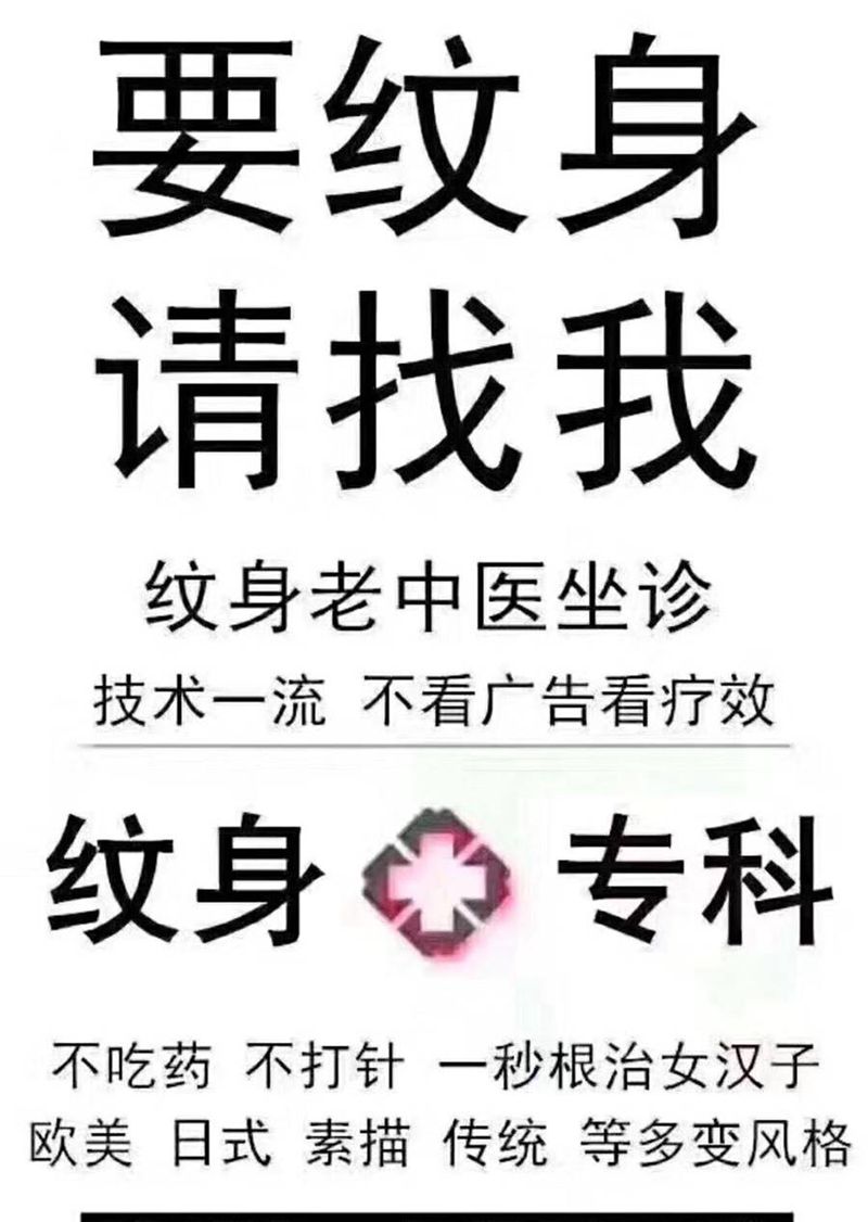 海报纹身图片_颈部手部Old School纹身图案