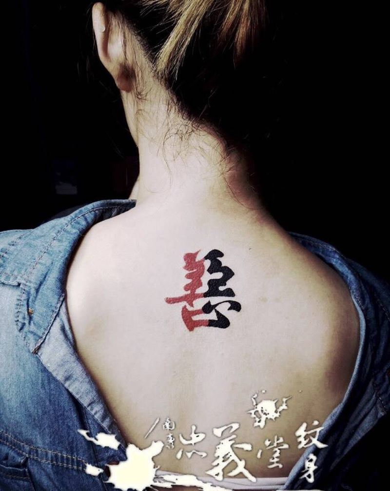 善恶纹身图片_成品颈部肩部胸部纹身图案