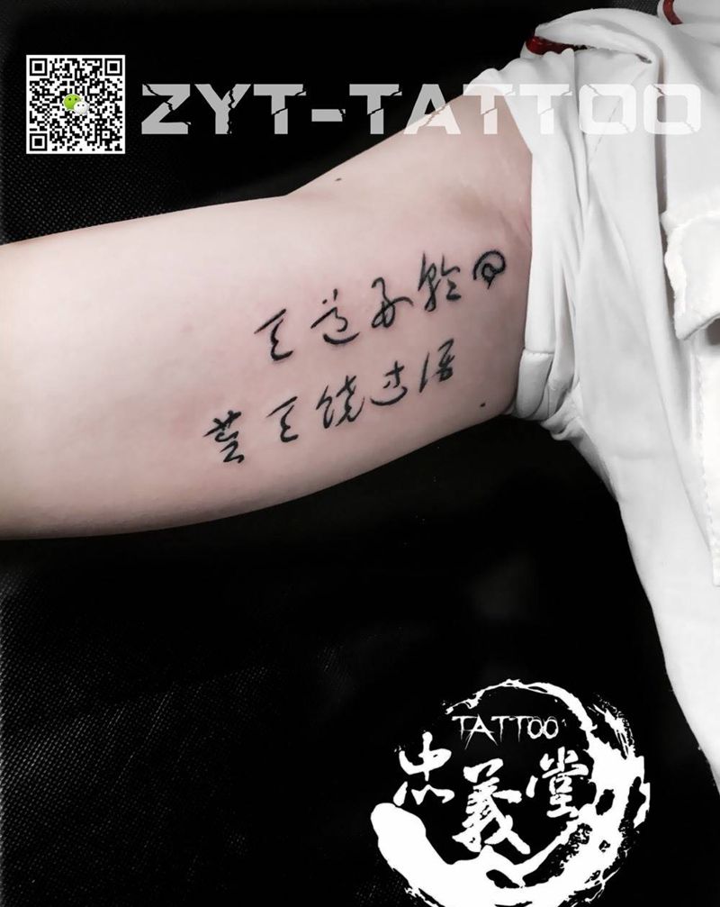 文字纹身图片