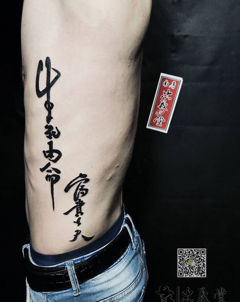 文字纹身图片_成品肩部传统腰部腿部背部胸部几何字符纹身图案