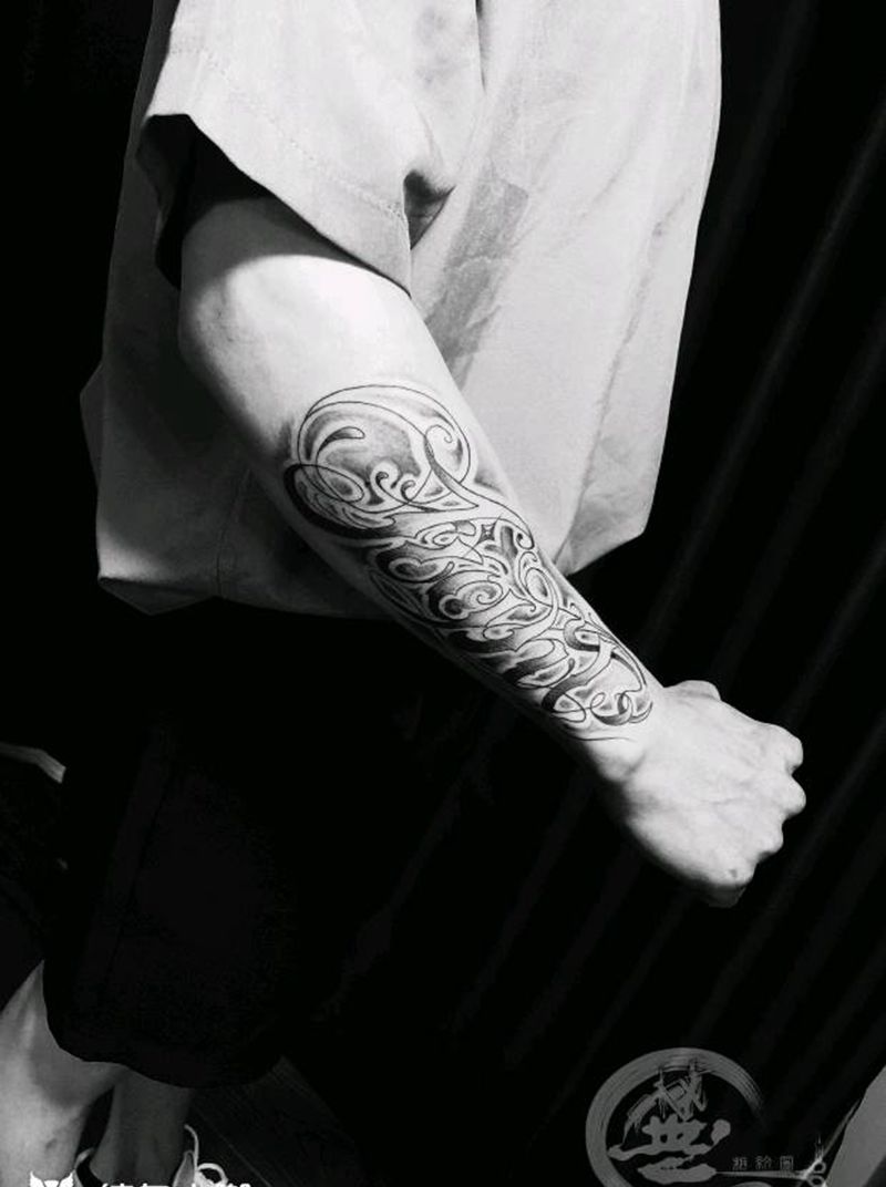 花体英文纹身图片_手臂花体字纹身图案