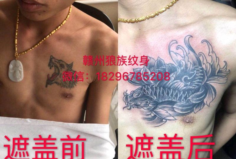 招财鱼盖狼头纹身图片