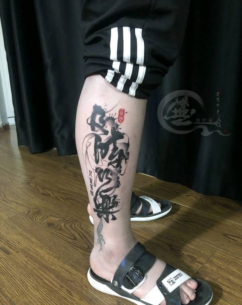 及时行乐纹身图片_腿部水墨纹身图案